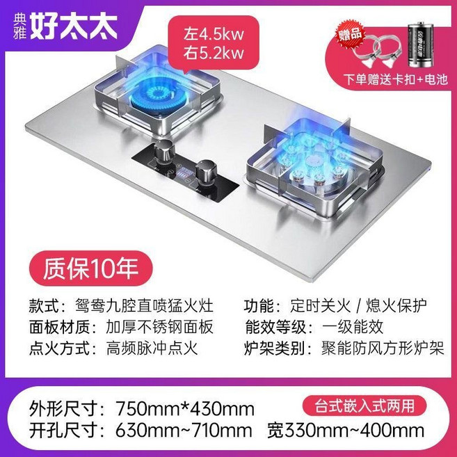 家用瓦斯爐 嵌入式 瓦斯灶 燃氣灶 瓦斯爐台面式, 1個, 【不能翻蓋】不銹鋼鴛鴦九腔定時直噴,瓶裝液化氣（官方正品+全國聯保）