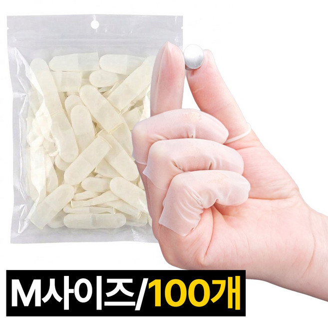 모에파 라텍스 손가락 장갑 손가락 골무, 화이트, M, 100개