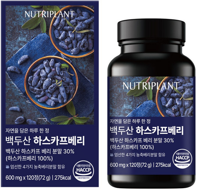 뉴트리플랜트 하스카프베리 고함량 C3G 백두산 댕댕이나무 안토시아닌, 1개, 120정