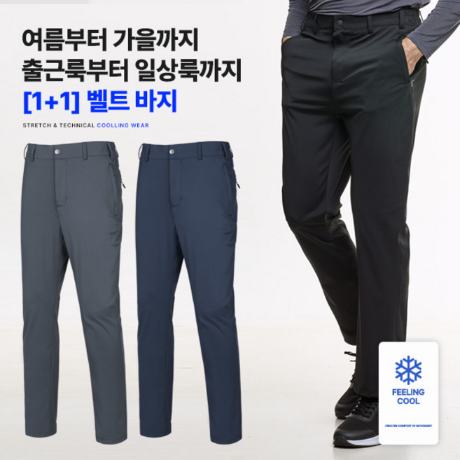 [이지바이] (1+1) 남성 쿨링 벨트바지_하이쿨링 냉감 아이스 쿨 빅사이즈 등산 아웃도어 팬츠