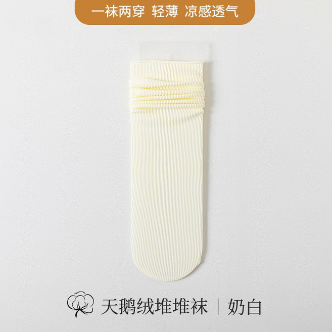 冰冰襪子女 中筒襪 白色天鵝絨襪冰絲襪子薄款長堆堆襪韓版中筒襪