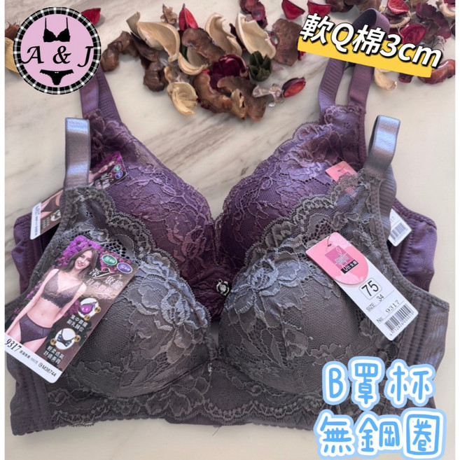 A&J 9317 B罩杯 無鋼圈 軟Q棉3公分 集中托高 內衣, 紫色內衣,36, 1個