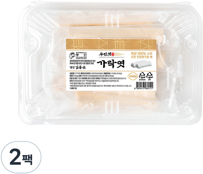 우진엿 가락엿, 140g, 2개