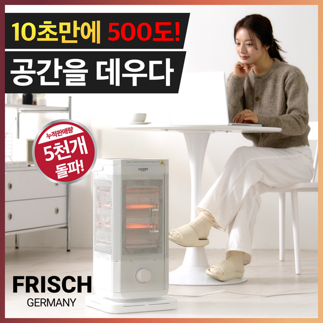 오방난로 오방향 전기히터 발터치 리모컨형 타이머 가정용 사무실용, 화이트