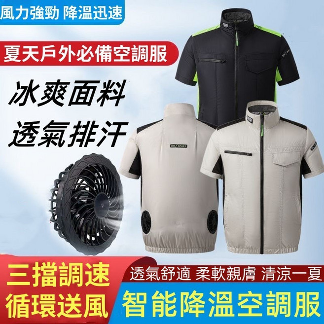 智能降溫空調服 夏季風扇衣 冷氣衣 製冷工作服 男款戶外勞保, 1個, 黑色+大風扇+2萬毫安5V行動充,XL