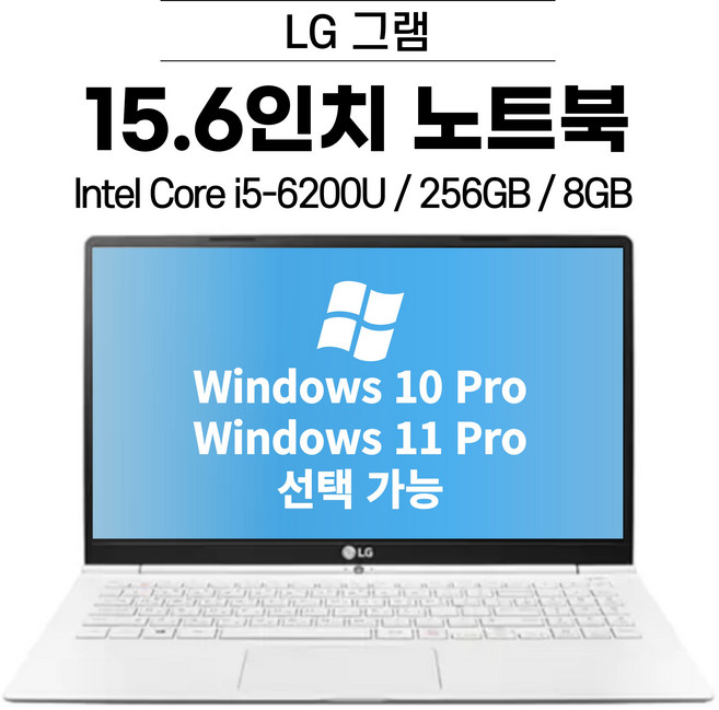LG그램 그램15 15Z960 (i5-6200U/i7-6500U/Win10 Pro) 15인치 노트북 [디에스컴], 화이트, 15Z960/15Z970, 코어i5, 256GB, 8GB, WIN10 Pro