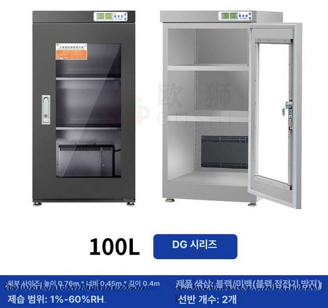 산업용 제습함 대형 방습 수납장 기판 캐비닛 캐비넷 습도관리 캐비닛습도 챔버, 1개, 100L 방습 캐비닛 습도1 -10