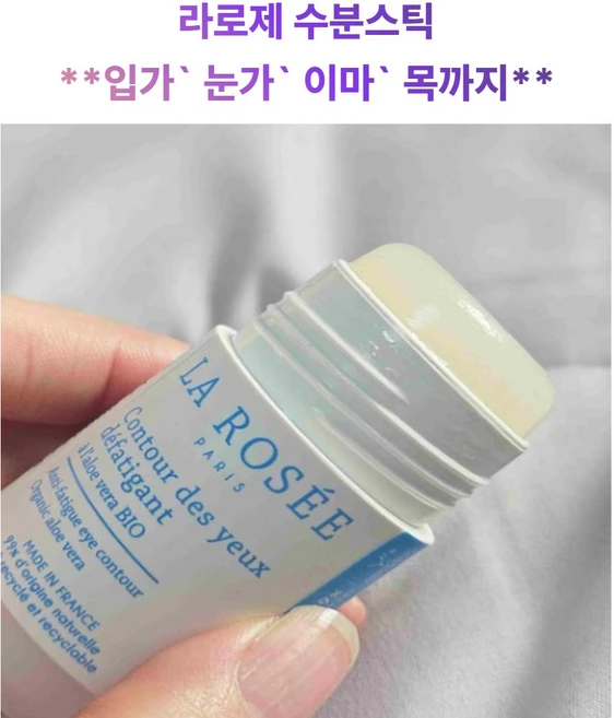 라로제 안티퍼티그 아이 컨투어 스틱 15mL, 1개 - 쿠팡