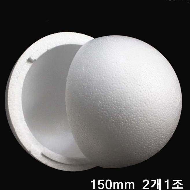 스치로폼공B형 속이빈우드락볼 /속이비어있는우드락공/150mm/2개-1조세트스치로폼구 속빈공