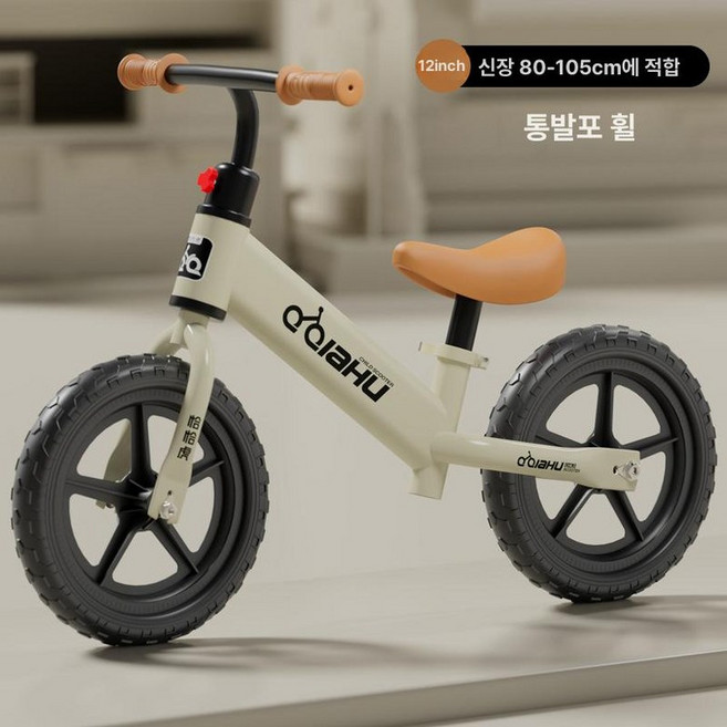 자전거 밸런스바이크 무발 페달 완구, 14인치, 1cm, 베이지