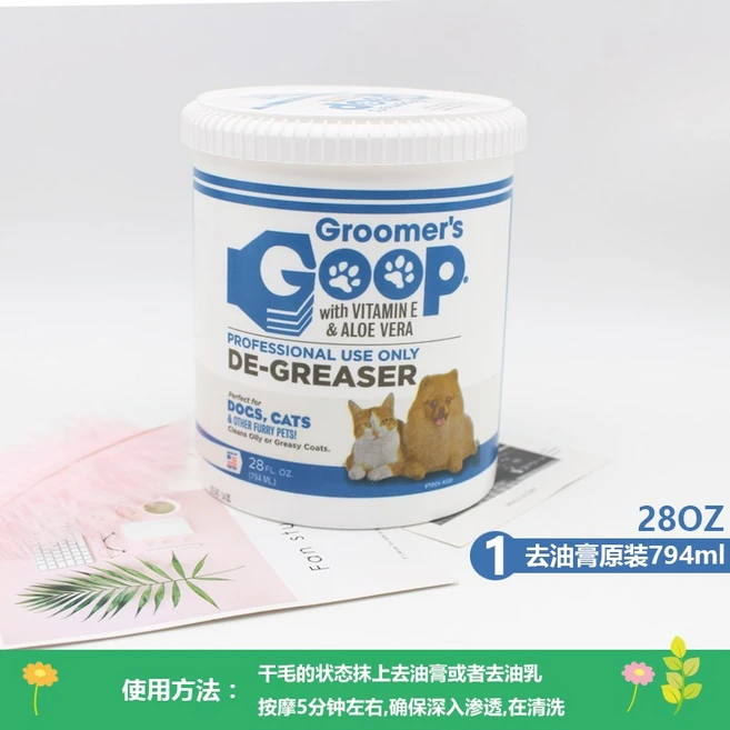 고양이 탈지 애완견 헤어 컨디셔너 고양이 탈지 꼬리 목욕 젤 샤워 젤, 1개, 탈지 크림 28.oz/794ml - 쿠팡