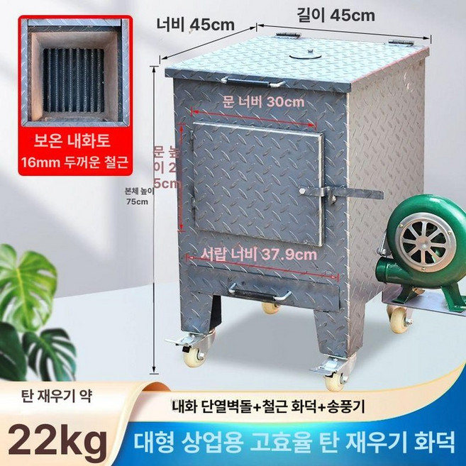 숯불 발화기 착화기 점화기 고깃집 장작 고기집 상업용 화덕, 1개