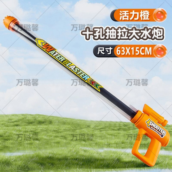 五管五孔抽拉火箭砲 兒童水槍玩具, 1個, 單管10孔【槍型大水炮】活力橙W8002-3