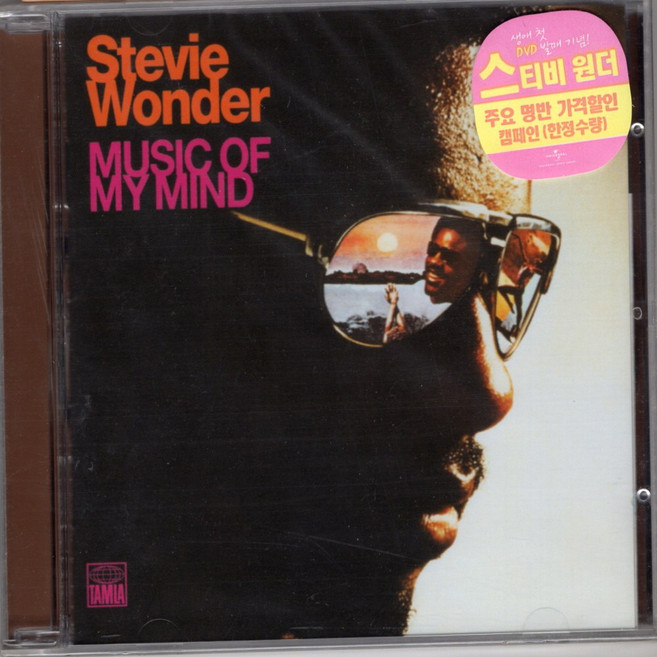 Stevie Wonder - Music Of My Mind (미개봉 CD)