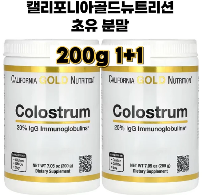 캘리포니아골드뉴트리션 콜로스트럼 Colostrum 초유 파우더 7.05oz 200g 1개, 2개 - 쿠팡