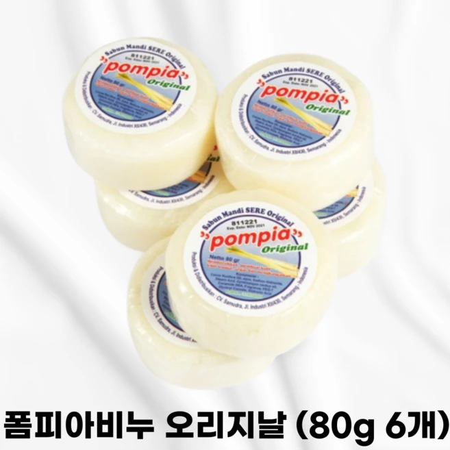 [본사정품] Pompia 폼피아비누 저자극 여드름 여성청결 천연자무 오리지날 저자극세정효과 냄새제거 두피건강 천연향기 레몬글라슷 코코넛오일 여드름비누 여드름피부케어진정, 6개입, 81g - 쿠팡
