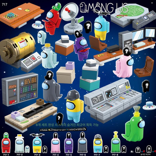 어몽어스 우주 울프맨 게임 블록 조립 완구 실험실 베이스 선물