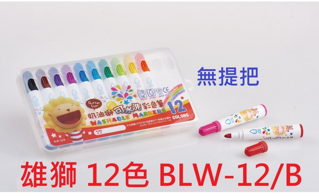 PLATINUM 白金牌 可水洗彩色筆 12色 CBA-70, 1個, 雄獅 12色 BLW-12/B 無提把