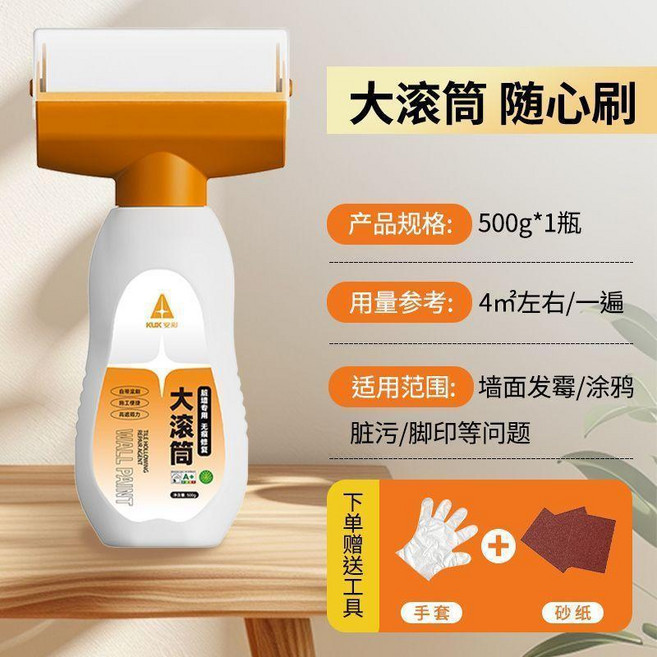 卓彩 大滾筒牆面修補漆 500g, 1個, 1支大滾筒漆500g