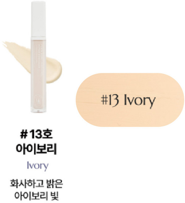 HEVEBLUE 五莓泛醇修護遮瑕膏, 13 Ivory 象牙白, 1個