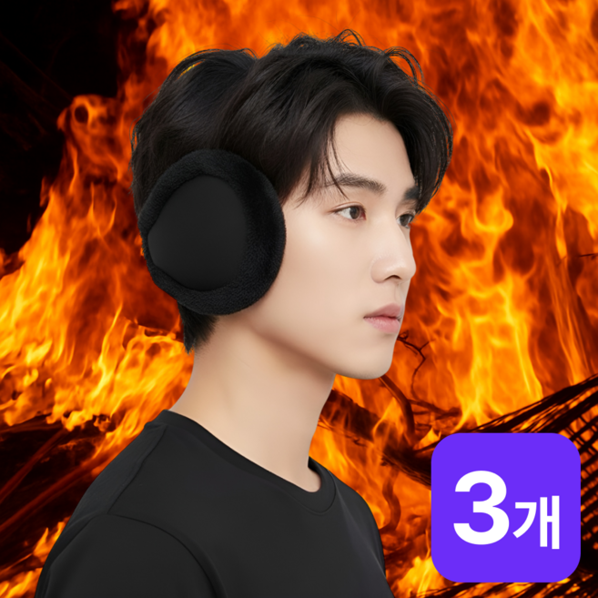 비바핏 겨울 대두 방한 귀마개