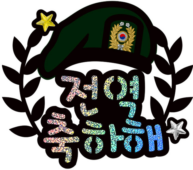 시우리빙 일러스트 큐빅 생일토퍼, 선택9 전역