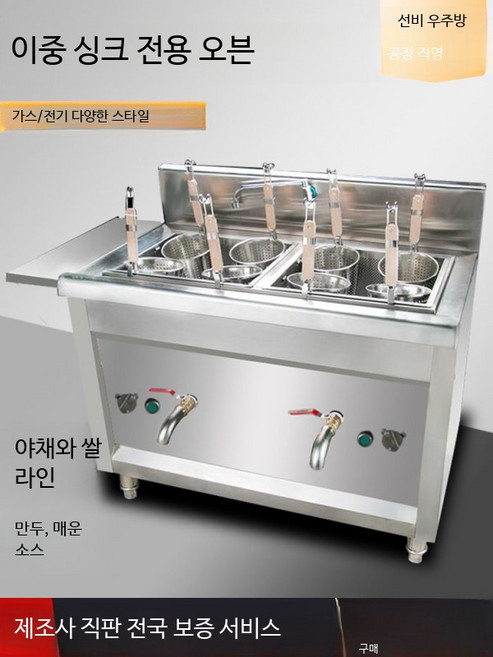 전기레인지 지원 선물용 비스포크오븐 매장운영회사 더블 자동 대량조리 빌트인전기레인지 인덕션 전시장운영회사, 6개 18cm 팬 9KW 평저형