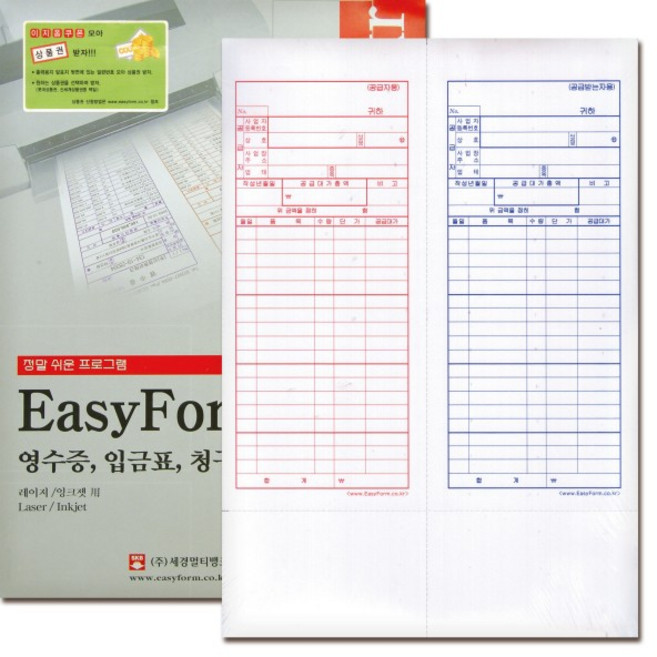 200매 이지폼 출력용지 영수증 A4 무타공, 단품