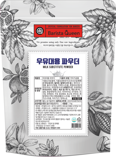 바리스타퀸 우유대용 파우더, 1kg, 4개, 1개입, 1kg