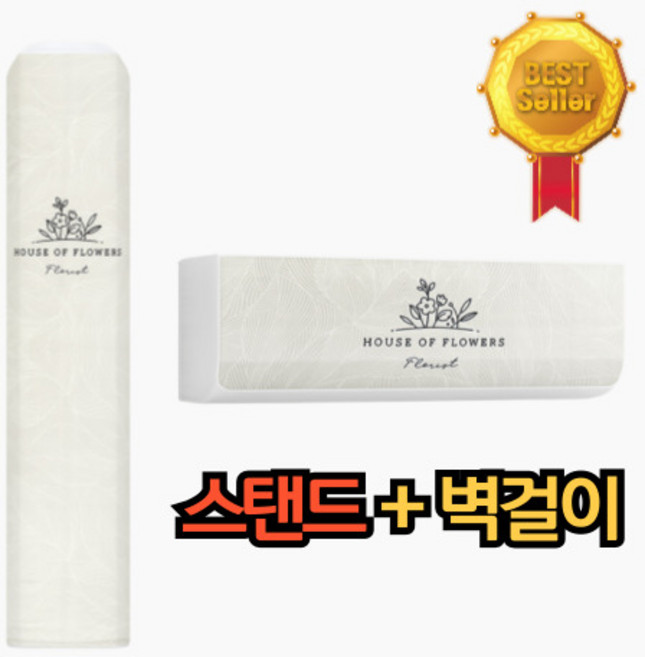 무풍에어컨커버 벽걸이 스탠드 에어컨커버 2in1 스탠드에어컨덮개 에어컨카바, th하우스플라워그레이