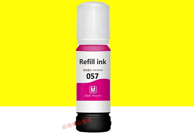 057 副廠填充墨水 適用 L8050 L18050 墨水瓶, 紅色（70ML), 1個