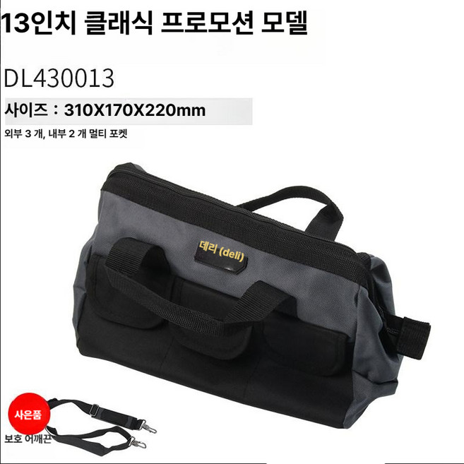 다용도 휴대용 공구 가방 두꺼운 캔버스 목공 수리용, 1개