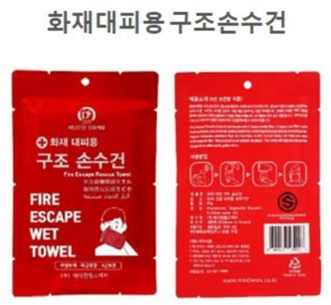 화재대피용 방연 습식 숨수건 마스크 물수건 대형_ 숨수건 일반용_습식 물수건 마스크 7중필터, 10개