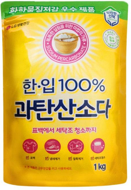 한입 100％ 과탄산소다 1kg 표백효과 냄새제거 세탁조청소