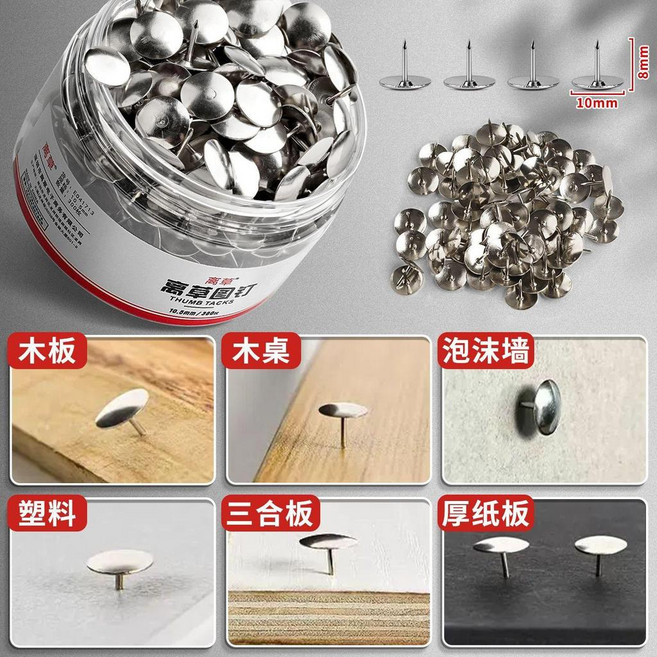 鍍鎳大頭圖釘, 1個, 普通材質 穿透力強, 袋裝 買188枚+111枚備用+無收納