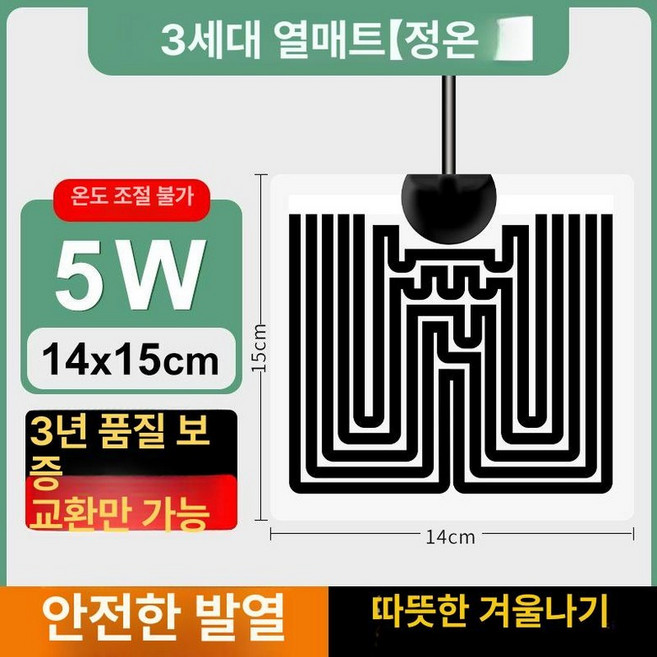 열선패드 파충류 애완동물 전기장판 히터, 1개, 정온 5W 15cmX14cm