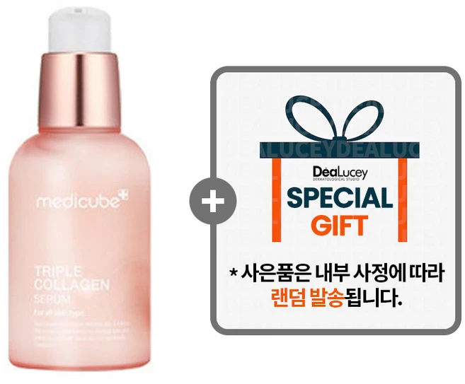 메디큐브 트리플 콜라겐 세럼 4.0 + 랜덤 사은품, 1개, 55ml - 쿠팡