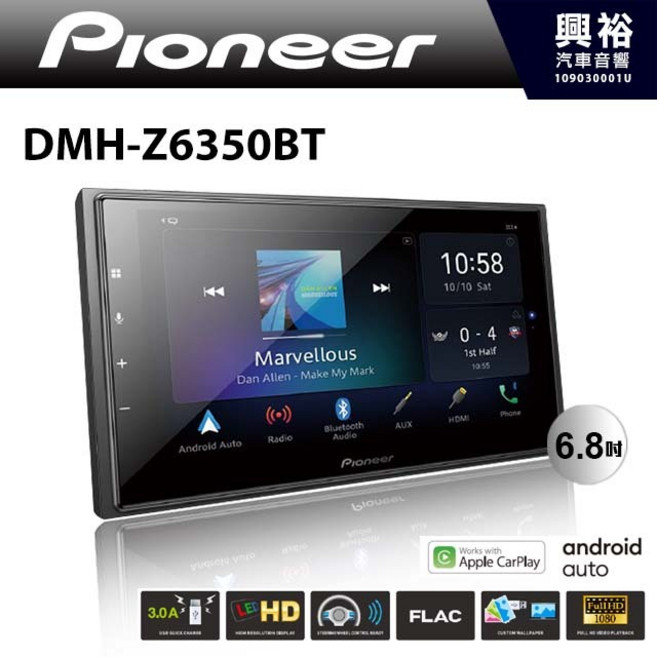 Pioneer DMH-Z6350BT 6.8吋 藍芽觸控螢幕主機 需預購