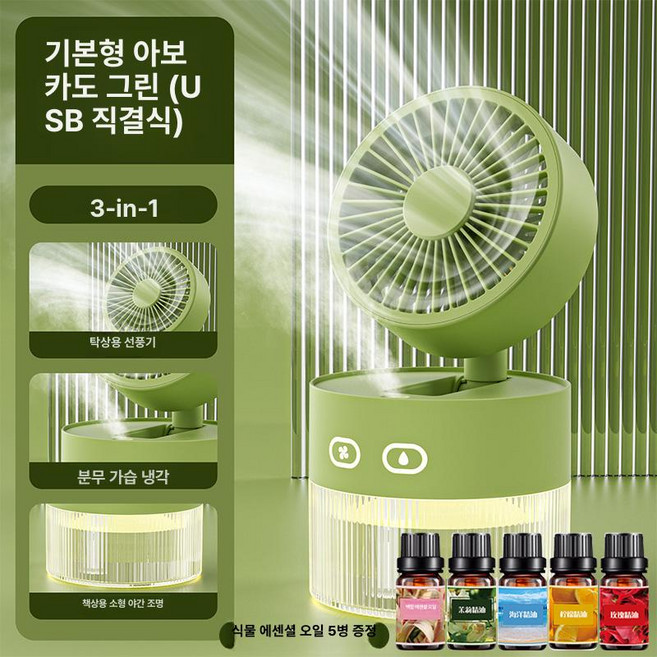 셀렉트하루 아기방에어컨 아가방 에어컨 초소형, USB, 직접 아보카도그린 식물 에센셜 오일 5병 포함, 기본 색상