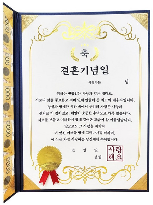 [어워즈팜] 부모님 생신 어버이날 환갑 칠순 결혼 남친 여친 착한어린이 용돈 상장, 결혼기념일, 클레식