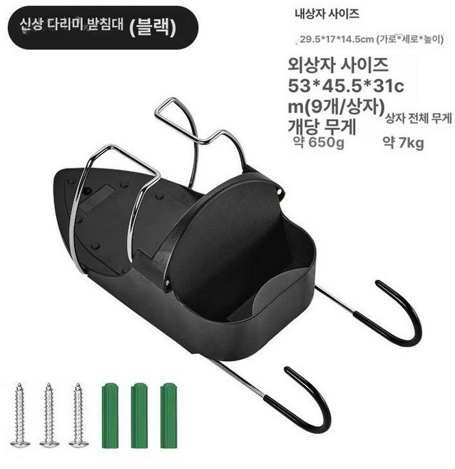 빌트인 다리미판 옷장 다림질판 벽걸이 폴딩 회전형, 1개, 블랙