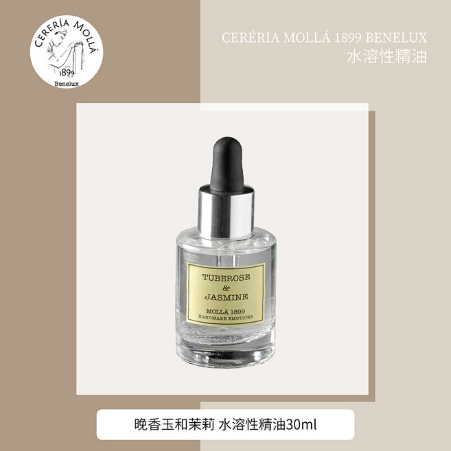 Cereria Molla 1899 晚香玉和茉莉 水溶性精油 30毫升, 1個
