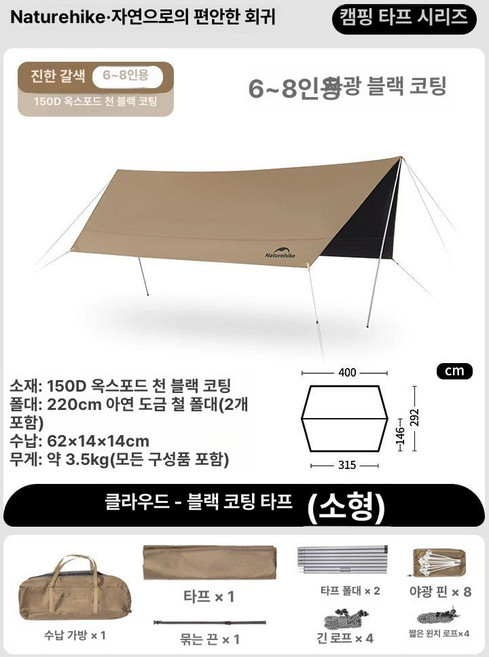 티타늄 블랙코팅 초대형 무한확장 방수 원터치 그늘막, 11 6-8인 깊은 갈색/육각형/소형블랙레진