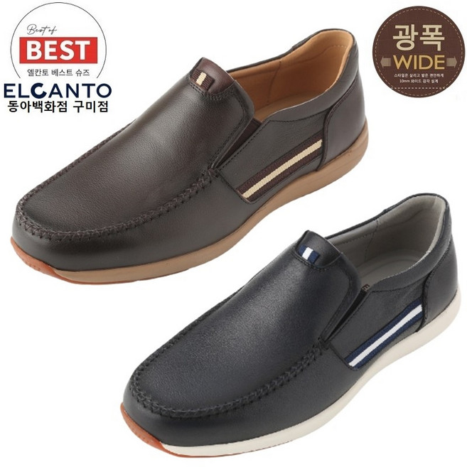 엘칸토 GD80 [무료교환] 발볼 넓고 발 편안한 세미 캐주얼 남성 컴퍼트 슬립온