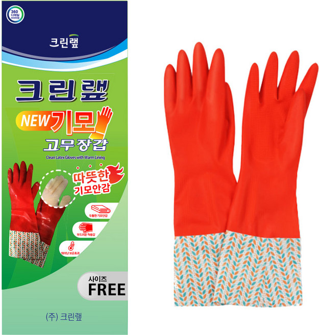크린랩 고무장갑 주방 식품 다용도 미니 소 중 대 특대, 1개