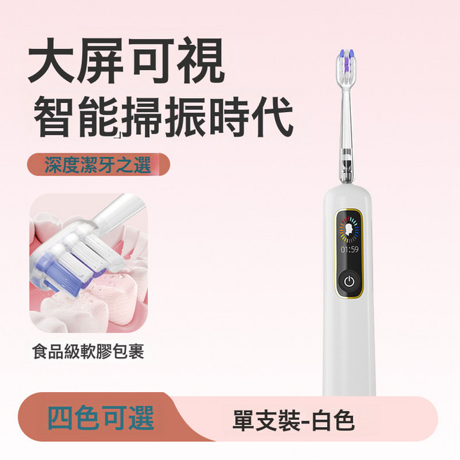 DFMEI 掃震全自動電動牙刷可視化智能顯示屏幕電動軟毛牙刷, 1個, 1個裝, 白色:如圖