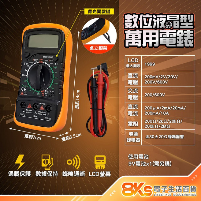 多功能迷你型免調檔位自動切換 三用電錶, 1個, 數位液晶型萬用電錶