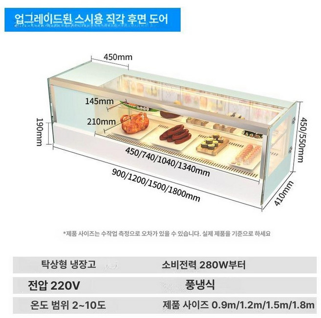 스시 쇼케이스 초밥 케익 업소용 디저트 과일 횟집, 120x41x45cm, 업그레이드 화이트 직각 테이블 냉장고