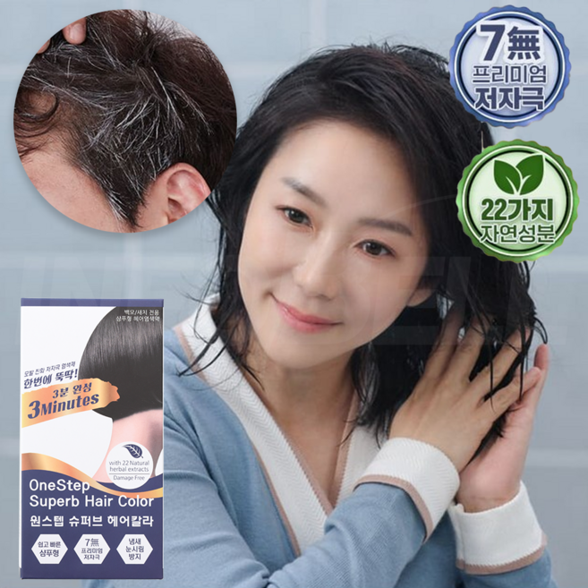 [TV홈쇼핑정품 인포벨]장미화 렛미모 3분 원스텝 염색약 간단 간편 새치 흰머리 염색 염색약 여자 염색샴푸, 1개, Natural brown