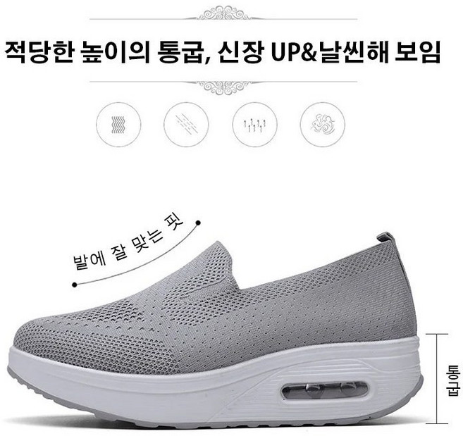 여성 발편한 푹신푹신 매쉬 슬립온 여성 쿠셔닝 스니커즈 통굽 단화 여름 슬립온 통기성 좋은 소프트 스니커즈 키높이 5cm 초경량 운동화